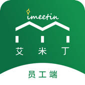 艾米丁(员工端)