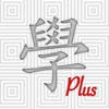 你的單字卡+