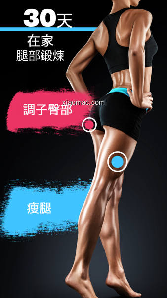 【图】Leg Workouts – Lower Body Burn(截图1)