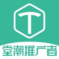 堂潮推广者