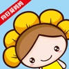 向日葵妈妈 向日葵妈妈