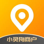 小灵狗商家版
