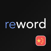 Chinese flashcards with ReWord Chinese flashcards with ReWord