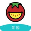 番茄采购 番茄采购