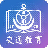 交通教育 交通教育