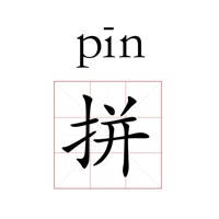 文字转拼音-汉字拼音转换,学习识字必备 文字转拼音-汉字拼音转换,学习识字必备