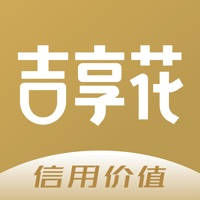 吉享花 吉享花