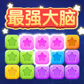 方块消消消-消除类休闲益智小游戏