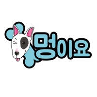 멍이요
