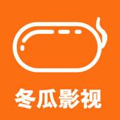 冬瓜影视