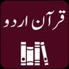 Quran Multi Translations Urdu