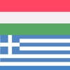 Hungarian Greek Dictionary