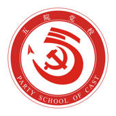 五院党校云课堂