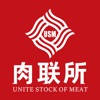 肉联所 肉联所