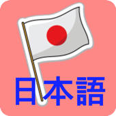 Emilia Japanese