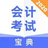 会计考试宝典-cpa会计职称考试题库随身学