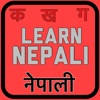 Learn Nepali