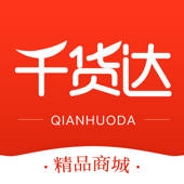 千货达-全球优质丰富商品