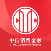 中信消费金融-信用贷款分期借款平台