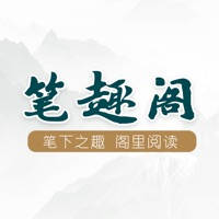 笔趣阁