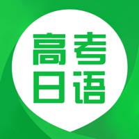 日语高考-零基础学习日语课程题库 日语高考-零基础学习日语课程题库