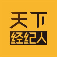 天下-经纪人 天下-经纪人