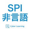 SPI非言語|スキマ時間で合格率アップ! SPI非言語|スキマ時間で合格率アップ!