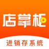 店掌柜ERP(HD)