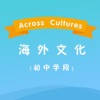 Across Cultures