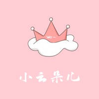小云朵儿 小云朵儿