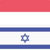 Indonesian Hebrew Dictionary