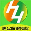 惠众收银授权