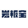 岩板宝 岩板宝