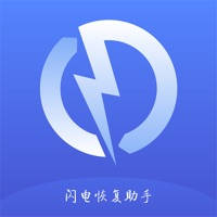 闪电数据恢复大师-极速手机数据恢复精灵