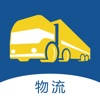 一号物流企业端-网络货运平台