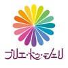 プリエ・ドゥ・シェリ 公式アプリ プリエ・ドゥ・シェリ 公式アプリ