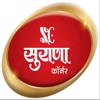Surana Corner