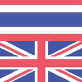 Best Thai English Dictionary Best Thai English Dictionary