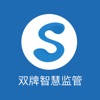 双牌智慧监管