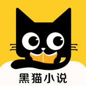 黑猫小说阅读器-看小说的电子书小说大全 黑猫小说阅读器-看小说的电子书小说大全