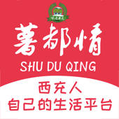薯都情