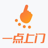 一点上门 一点上门