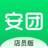 安团店员版