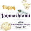 Janmashtami Images Gifs Status