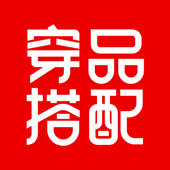 穿品搭配 – 男女生潮流穿搭购物软件