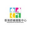 香港舒痛運動中心 香港舒痛運動中心
