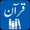 Quran One Translations Tafseer