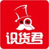 识货君 – 赚客羊毛线报与外卖天天神券APP