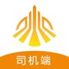 司路港司机端-网络货运平台