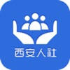 西安人社通 西安人社通